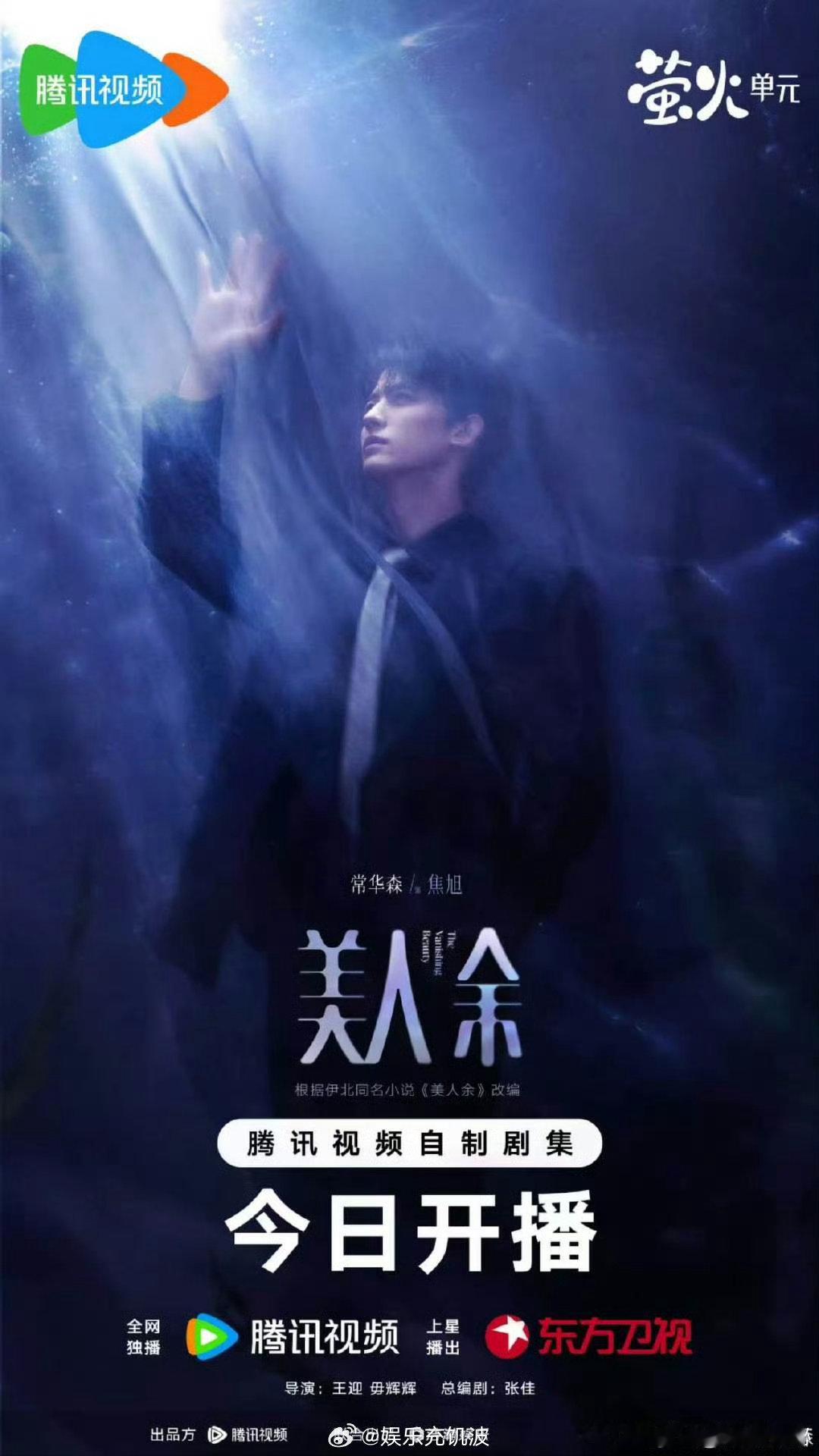 常华森美人余演技美人余常华森演技，美人余这个角色，是常华森演技路上亮眼的答卷。