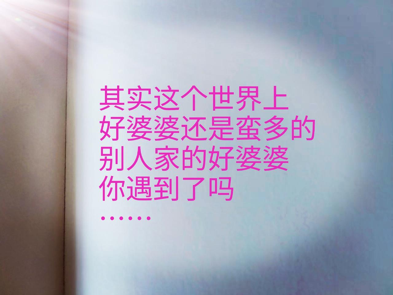 我给我儿媳妇交养老保险，起初她自己不太想交，我就起头给她交，每年给她15000，