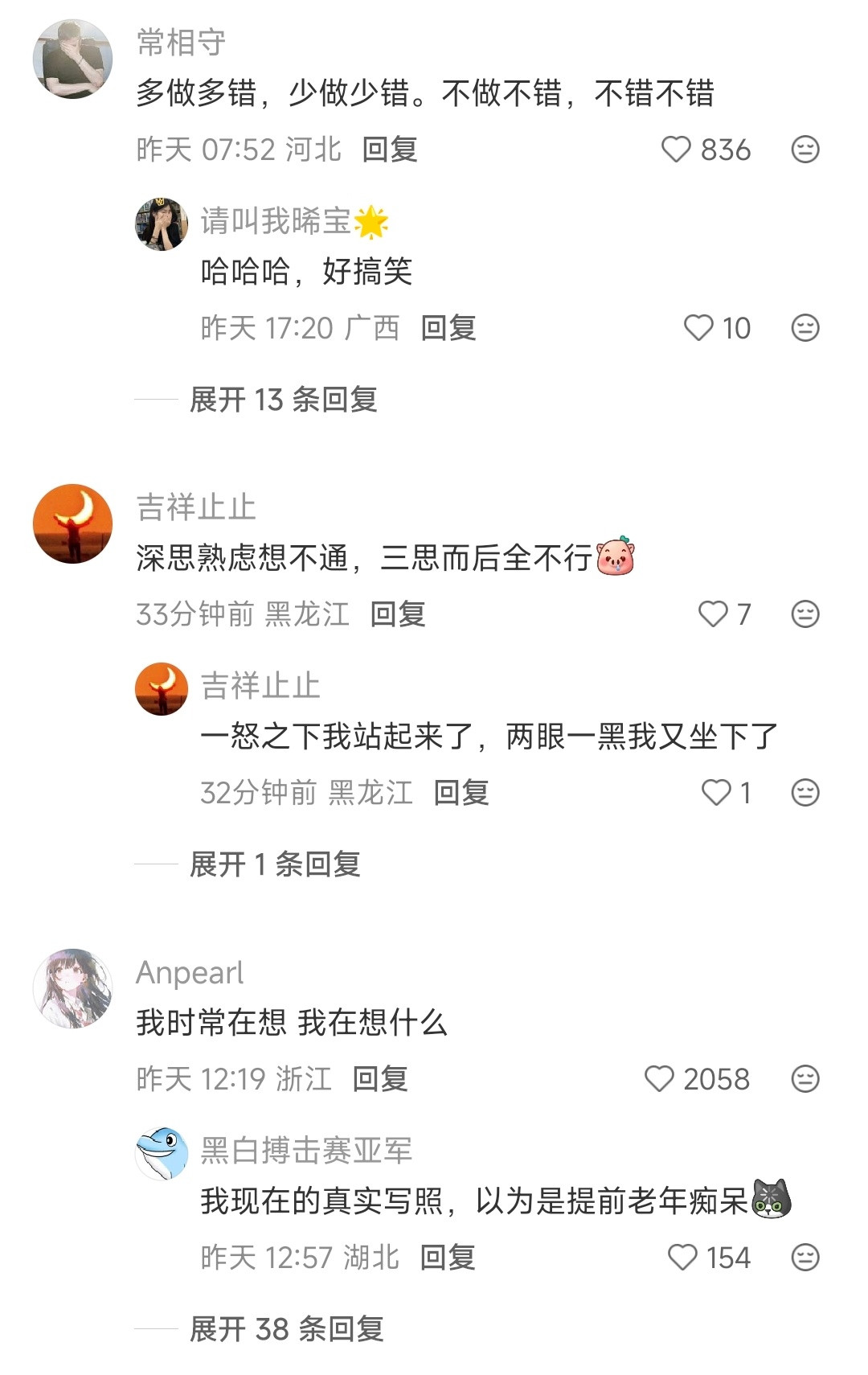 求“又笨又努力”的抽象文案哈哈哈哈哈哈