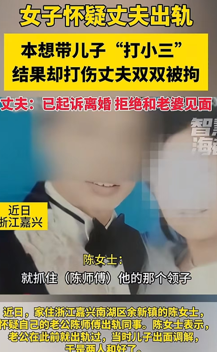 冲动是魔鬼！”浙江，一名50岁的女子发现老公长期出轨，顿时怒火中烧，带着儿子上门