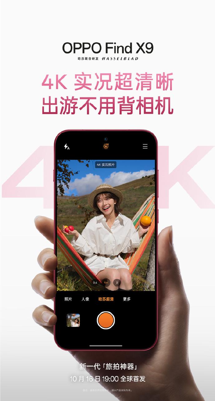 OPPO今年是真发狠了啊，这谁受得了？看官方公布的消息，OPPOFind