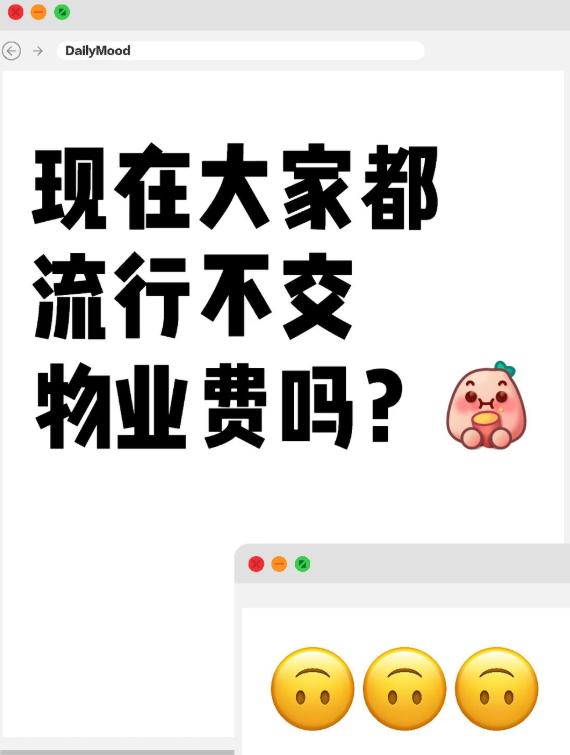 物业费收不上来，46部电梯全停了！八毛钱一平的物业费，欠费率高达67%！老人住院
