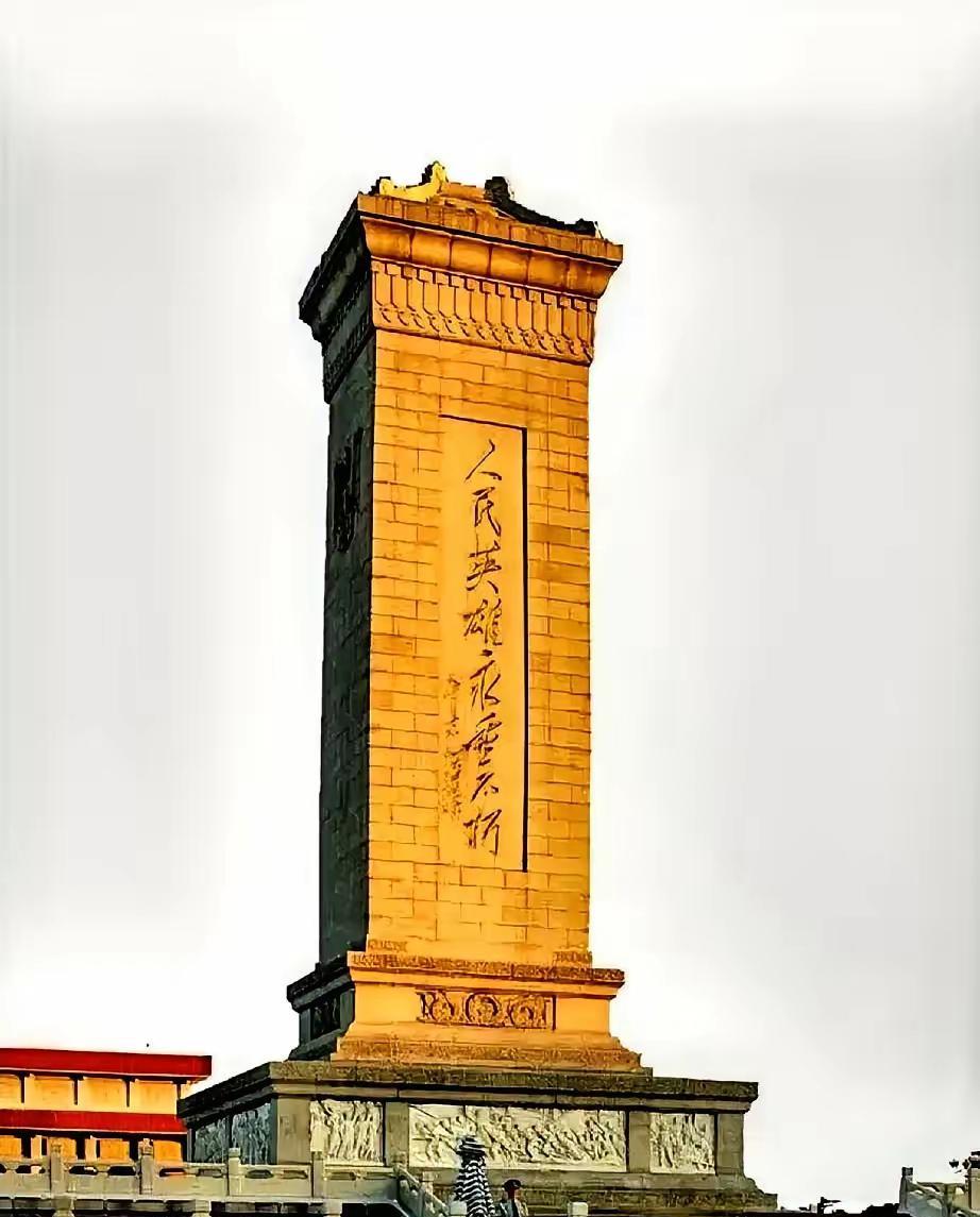 有件事，我琢磨了很久才咂摸出味儿来。人民英雄纪念碑，基座上写的起始时间，是一八