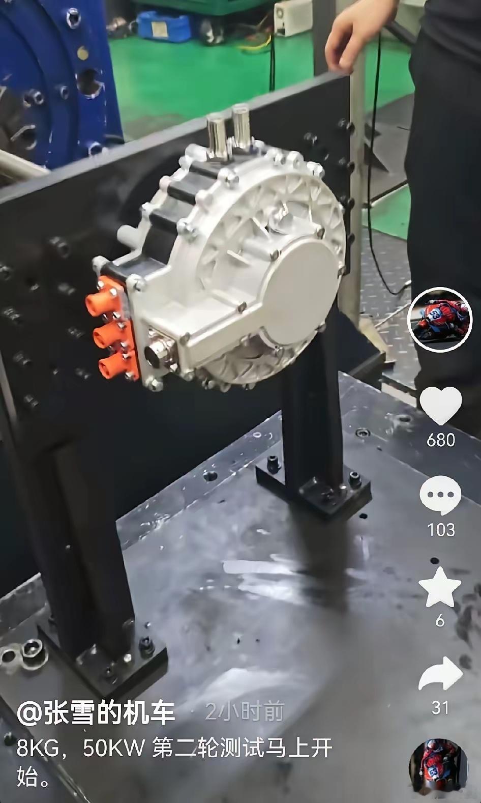 张雪发视频展示了公司研发出来的核心电机外观样式。这以后是要朝着电动摩托进发了。其