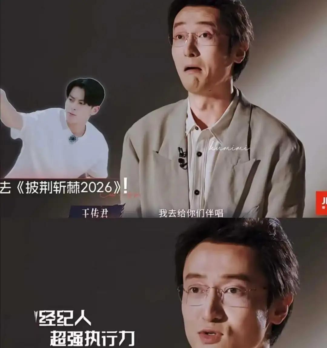 终于知道，王传君为什么来披哥了，原来不是因为他缺钱了，而是因为喝多了就答应了哈哈哈王传君说，自己有回
