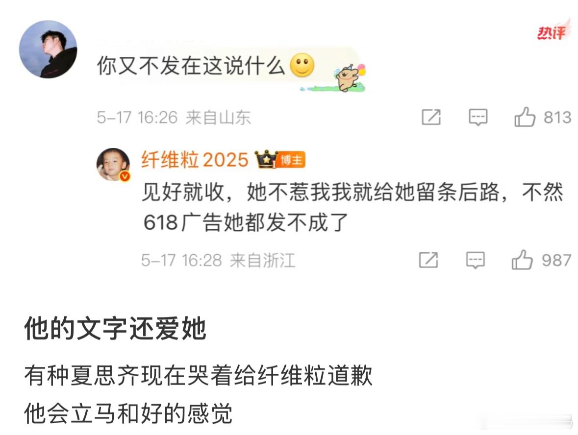 夏思齐出轨生怕错过纤维粒微博看了这对纯恨cp开撕，才发现甄嬛传如此深入人心[跪
