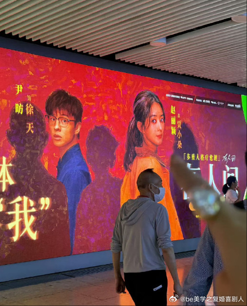赵丽颖在人间线下大屏赵丽颖新剧《在人间》明日上线，粉丝应援太给力！