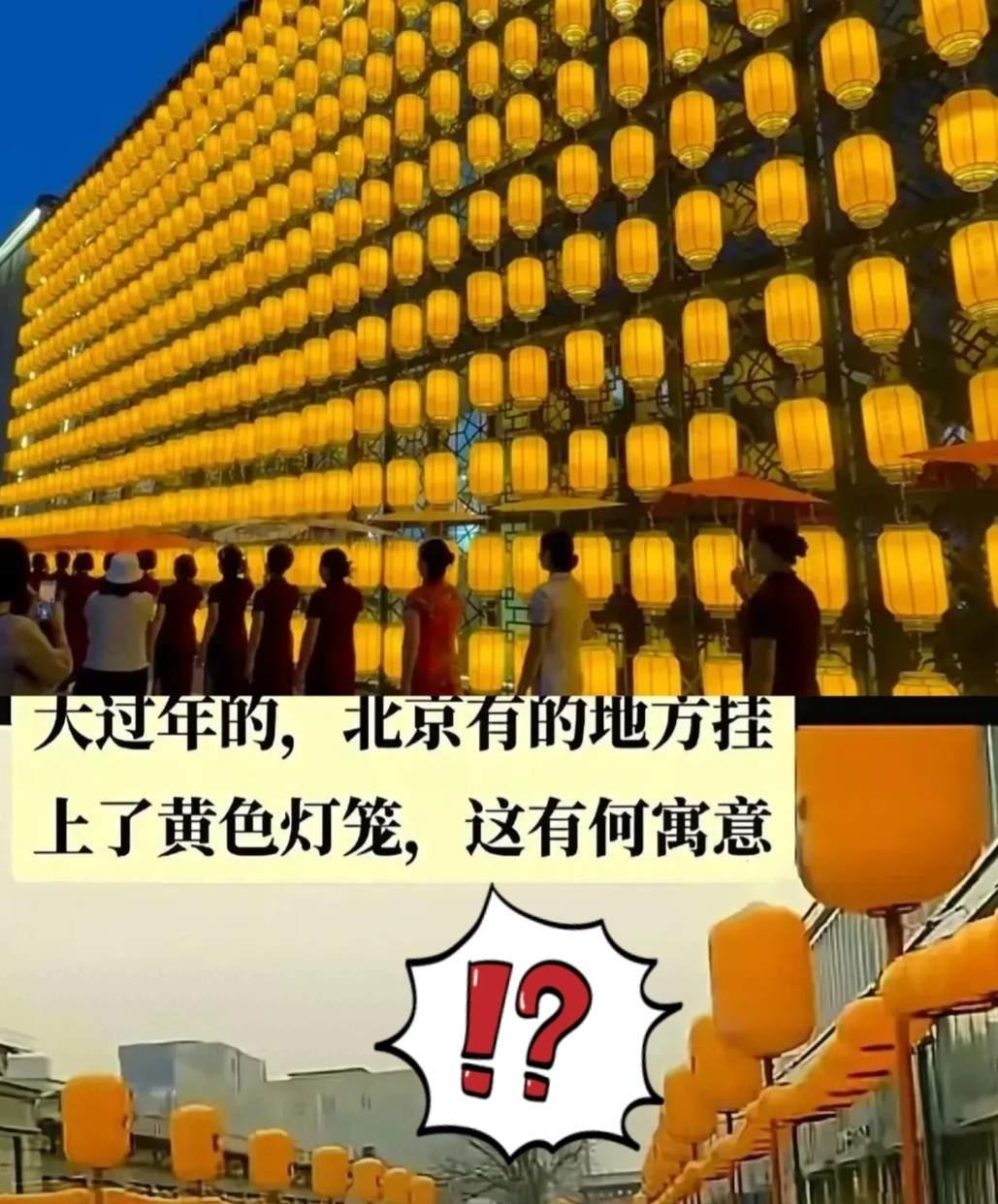 今年过年满大街的黄灯笼真的看懵了从济南到钦州，走到哪都是一片黄本想感受新年喜