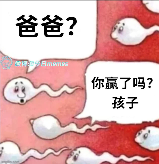 上阵（9gag）今日meme今日memes​​​