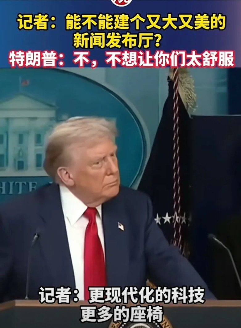 真能笑死人，川普太幽默，临场发挥能力太强了！记者在台下大喊：总统先生，我们能不能