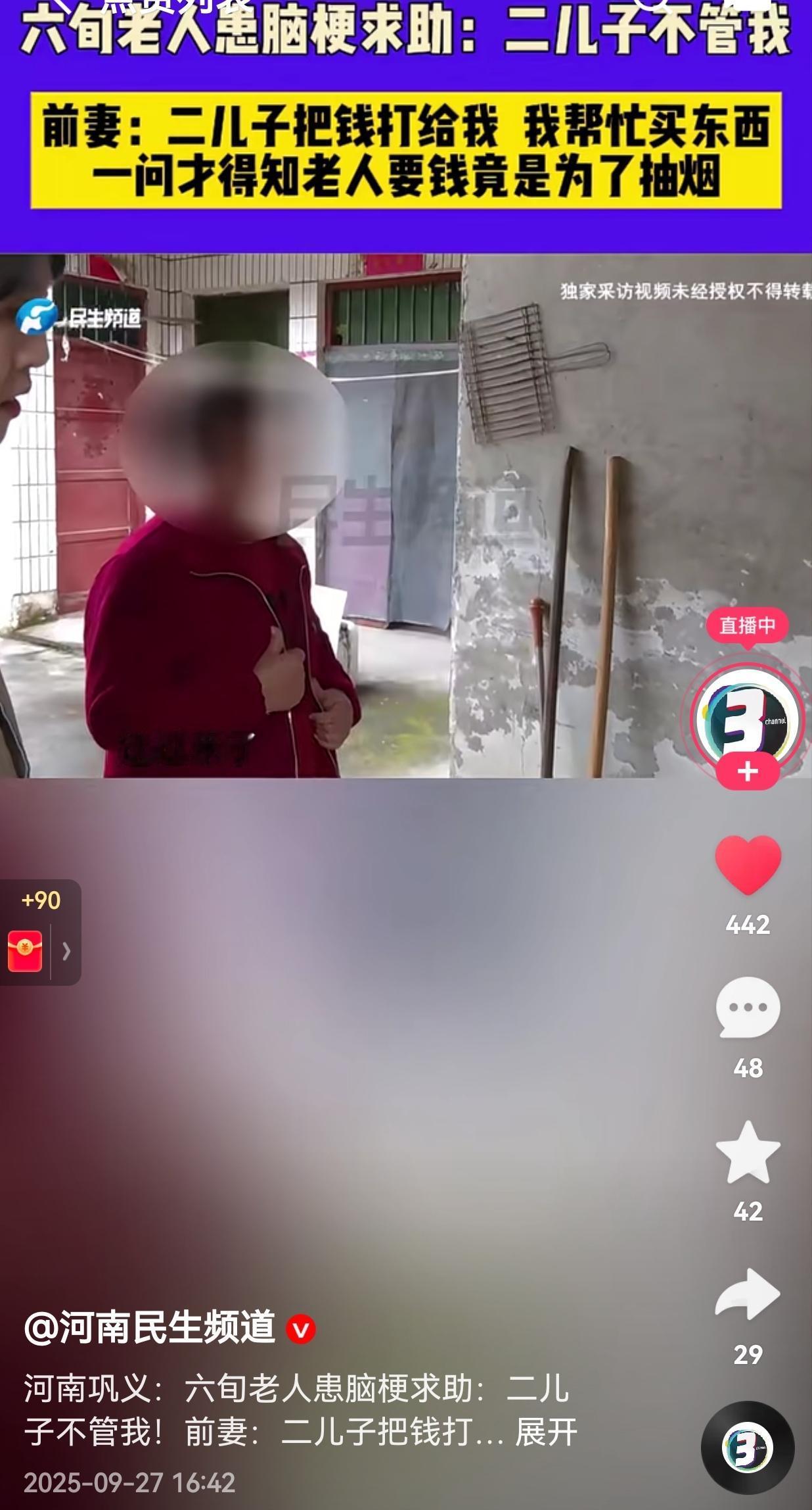 真的是吸烟不要命呀！河南一六旬老人身患脑梗，向小莉求助，谎称儿子不管他。结果