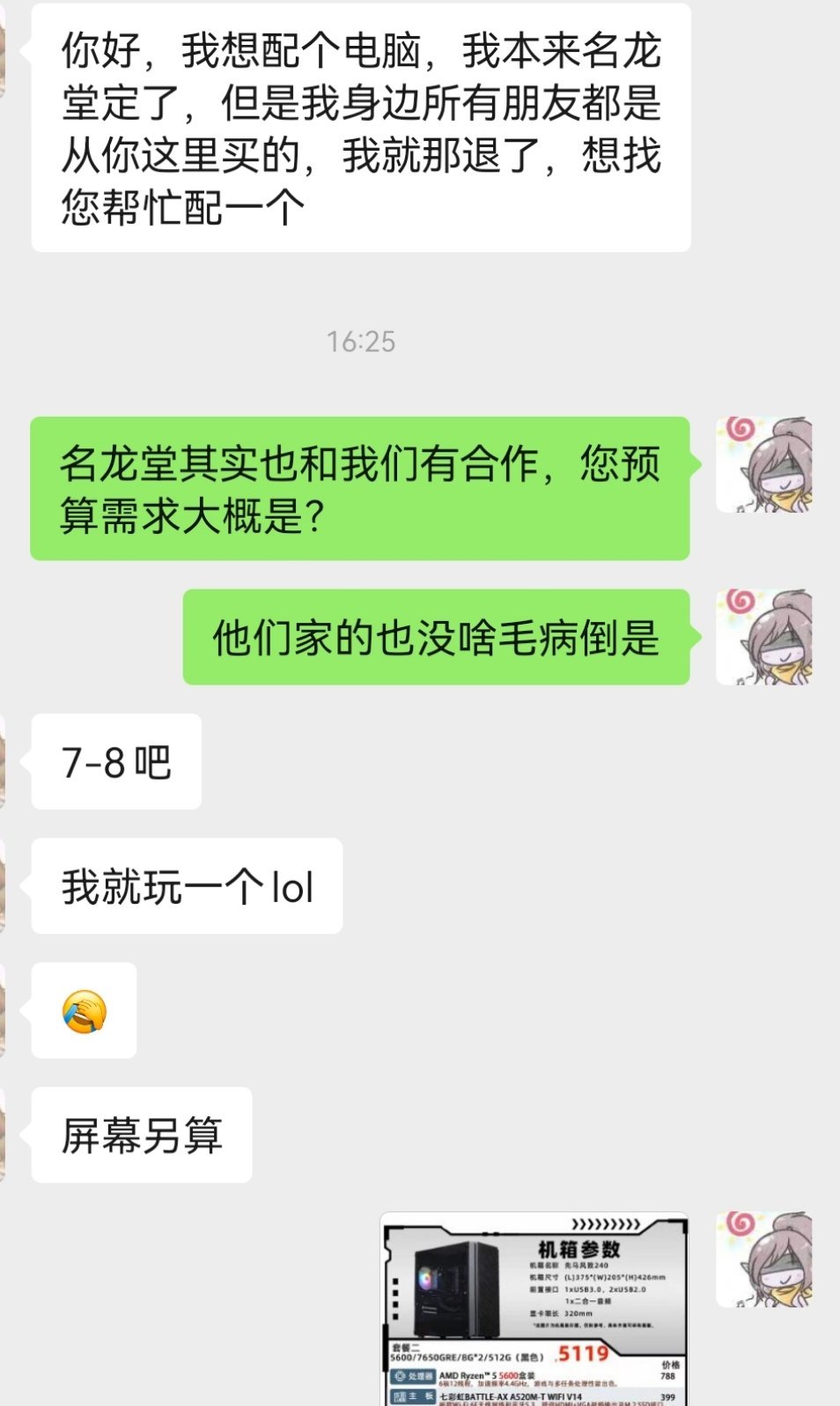 如果是同行店来我这里的客户，我肯定不会去直接贬低同行的。但早年的我也是会去抨击四