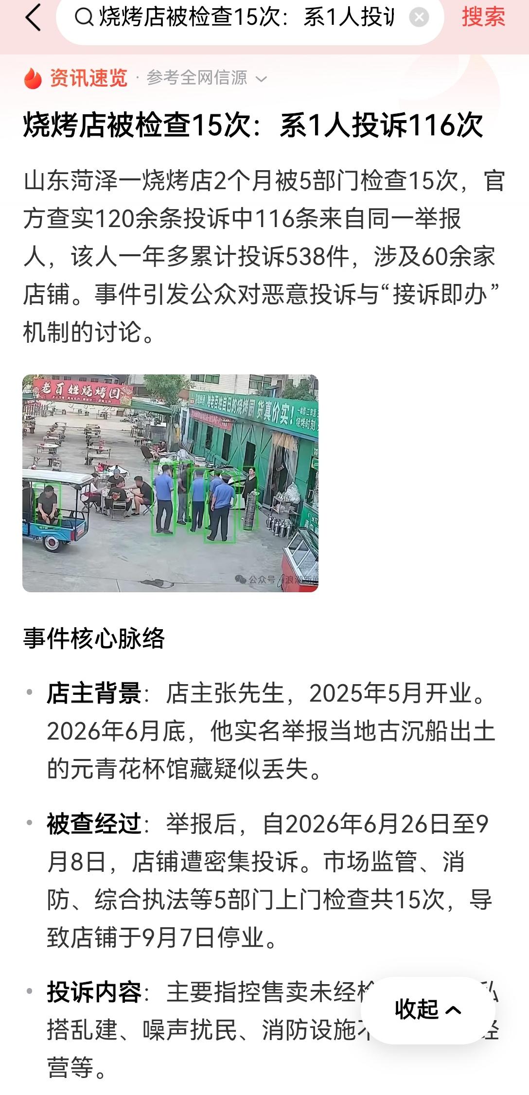 【一人投诉116次：面对恶意投诉，执法部门该怎么办】之前刷到个新闻，有人针对同一