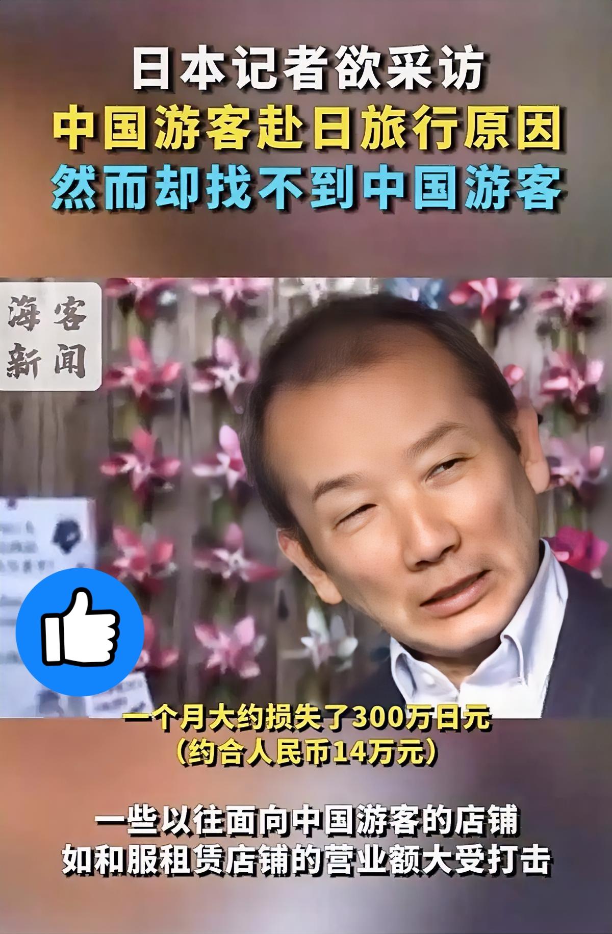 太绝了！日本记者扛着设备在大阪心斋桥街头蹲守采访，满街亚洲面孔转遍了，
