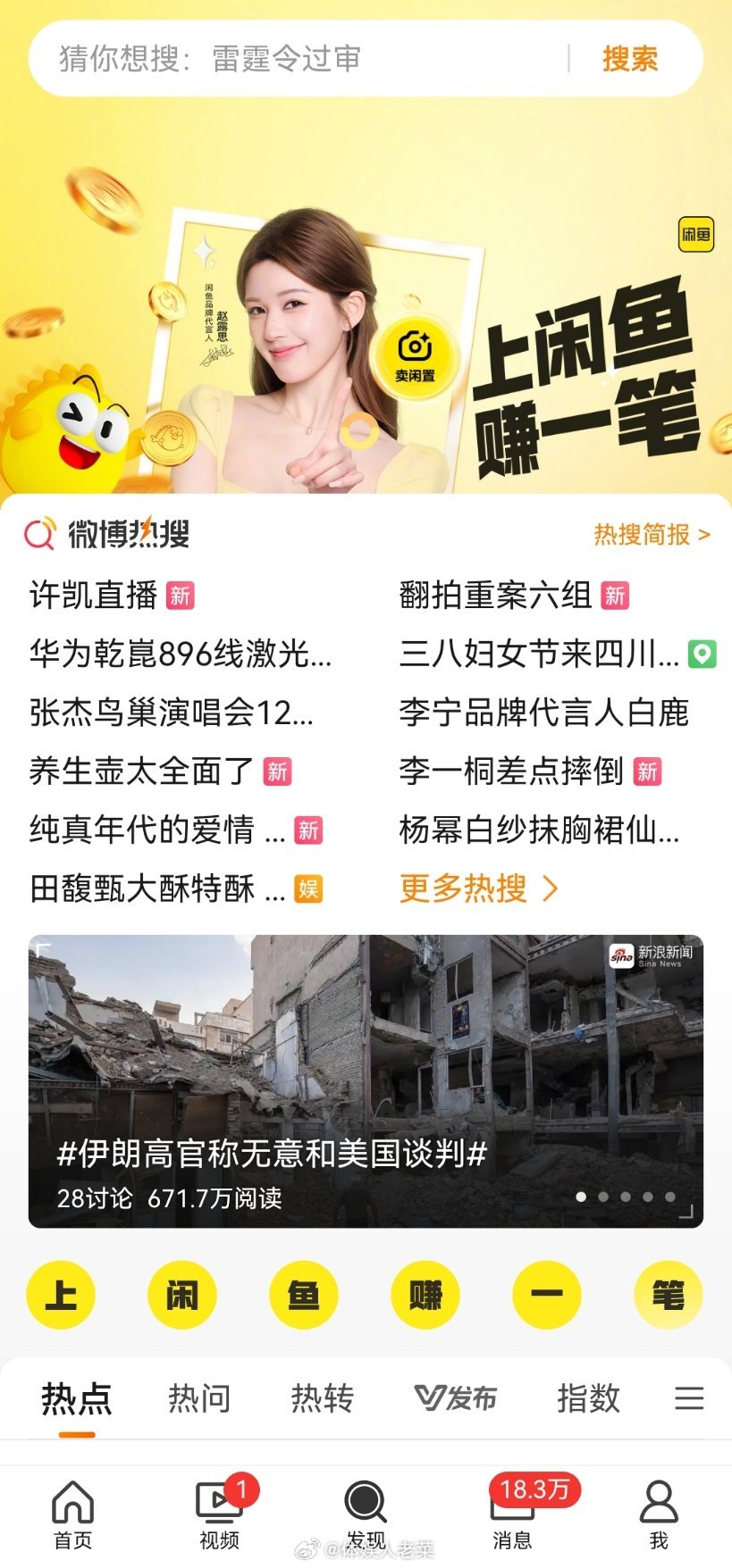 赵露思和vb和好了？？这么醒目。。