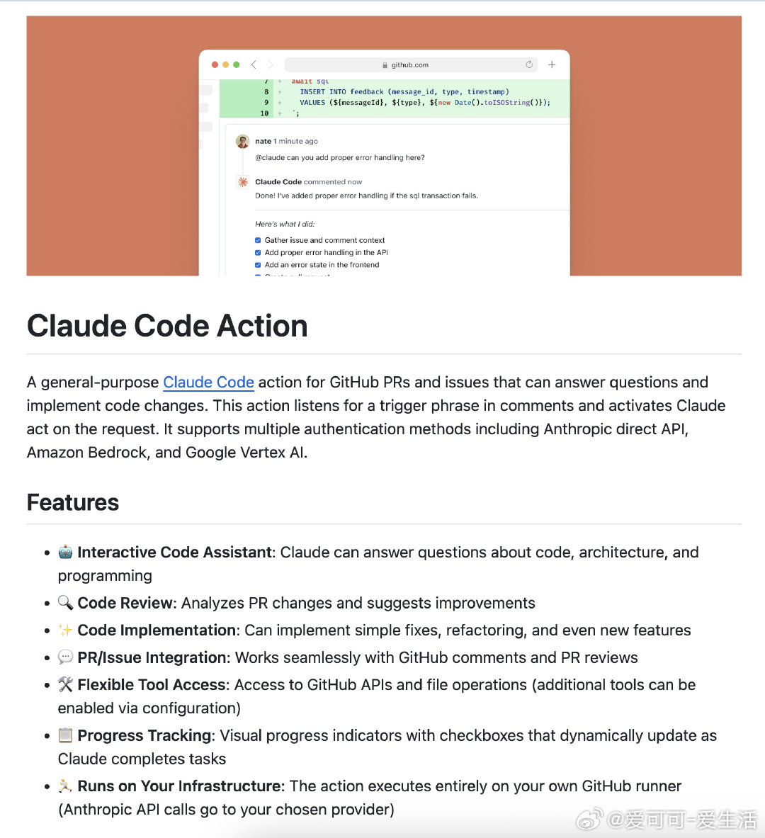 【[443星]ClaudeCodeAction：GitHubPR和issu
