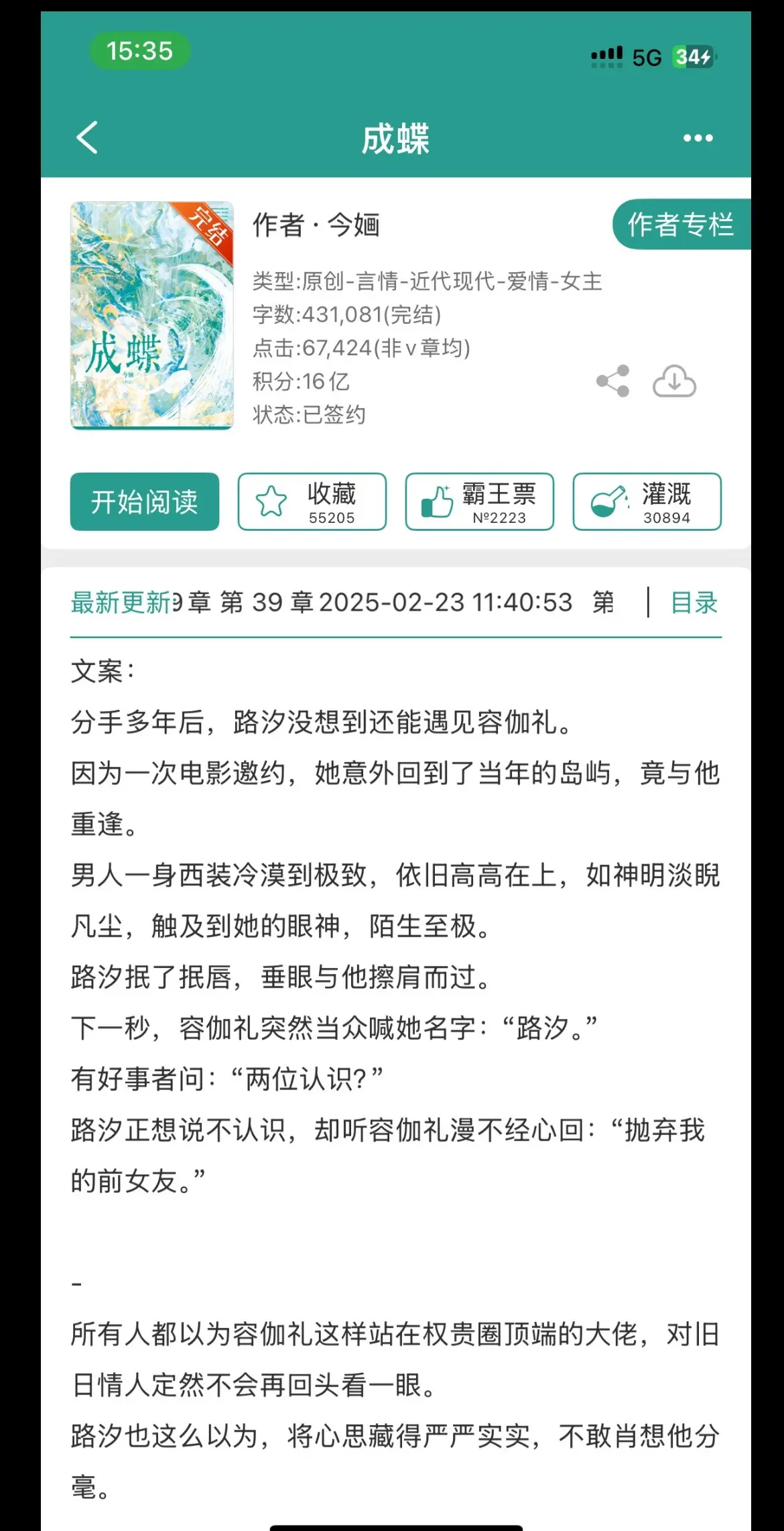 豪门娱乐圈/双向救赎的破镜重圆。直到圈内人无意中爆出，从不对外开放的私...
