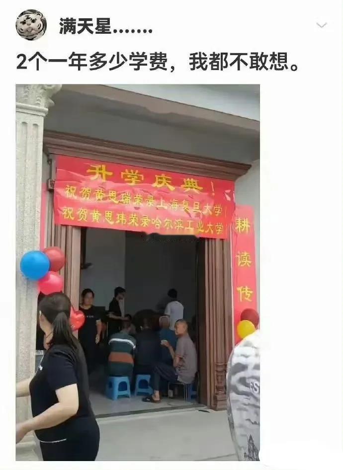 冷知识：助学贷款，大学四年免息，毕业后可以申请一年免息，就这两家大学的毕业生，毕