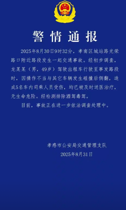 出租车别车后续:记录仪曝，乘客身份不简单，4个学生，马上要开学，3个骨折1个在抢