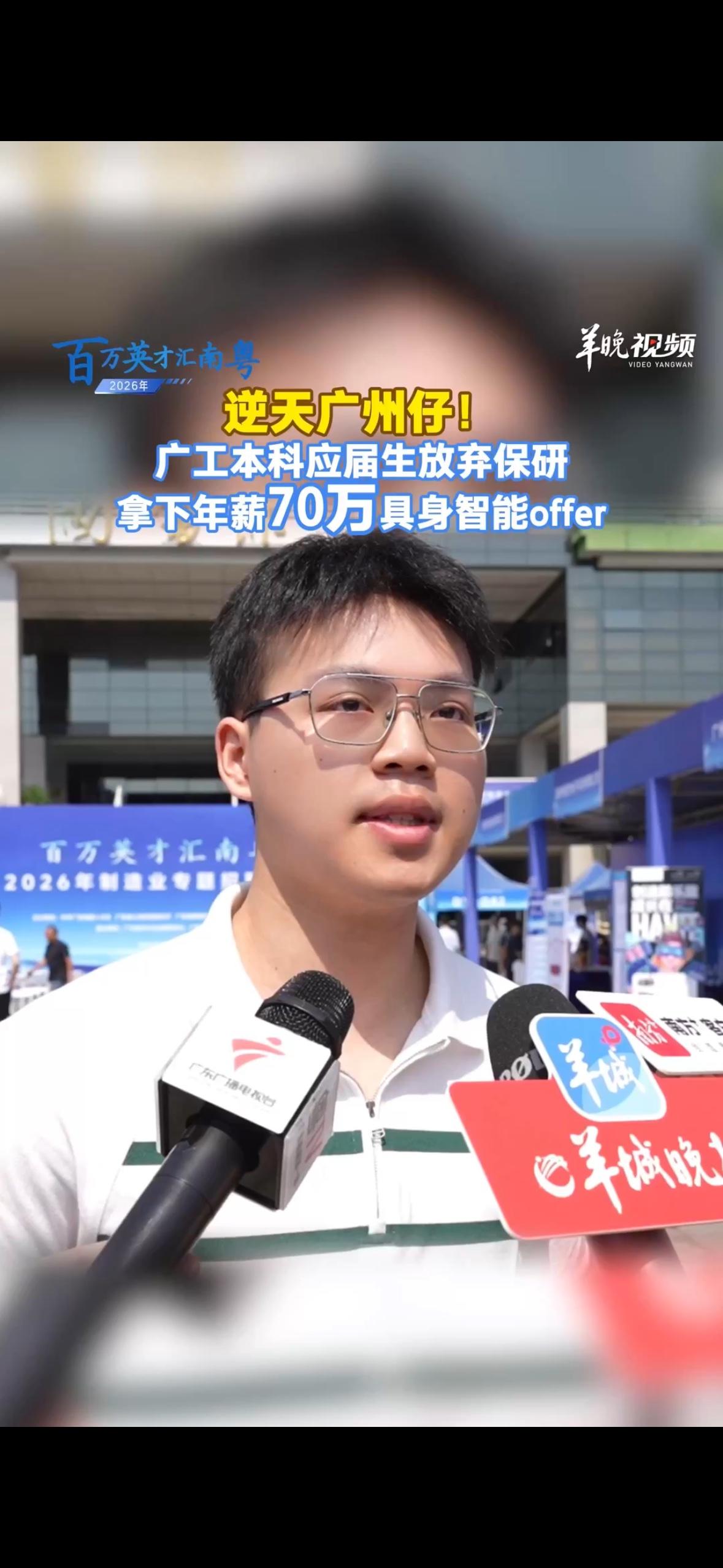 广工本科毕业生拿到70万年薪，他做对了什么？就业形势严峻的今天，广东工业大学