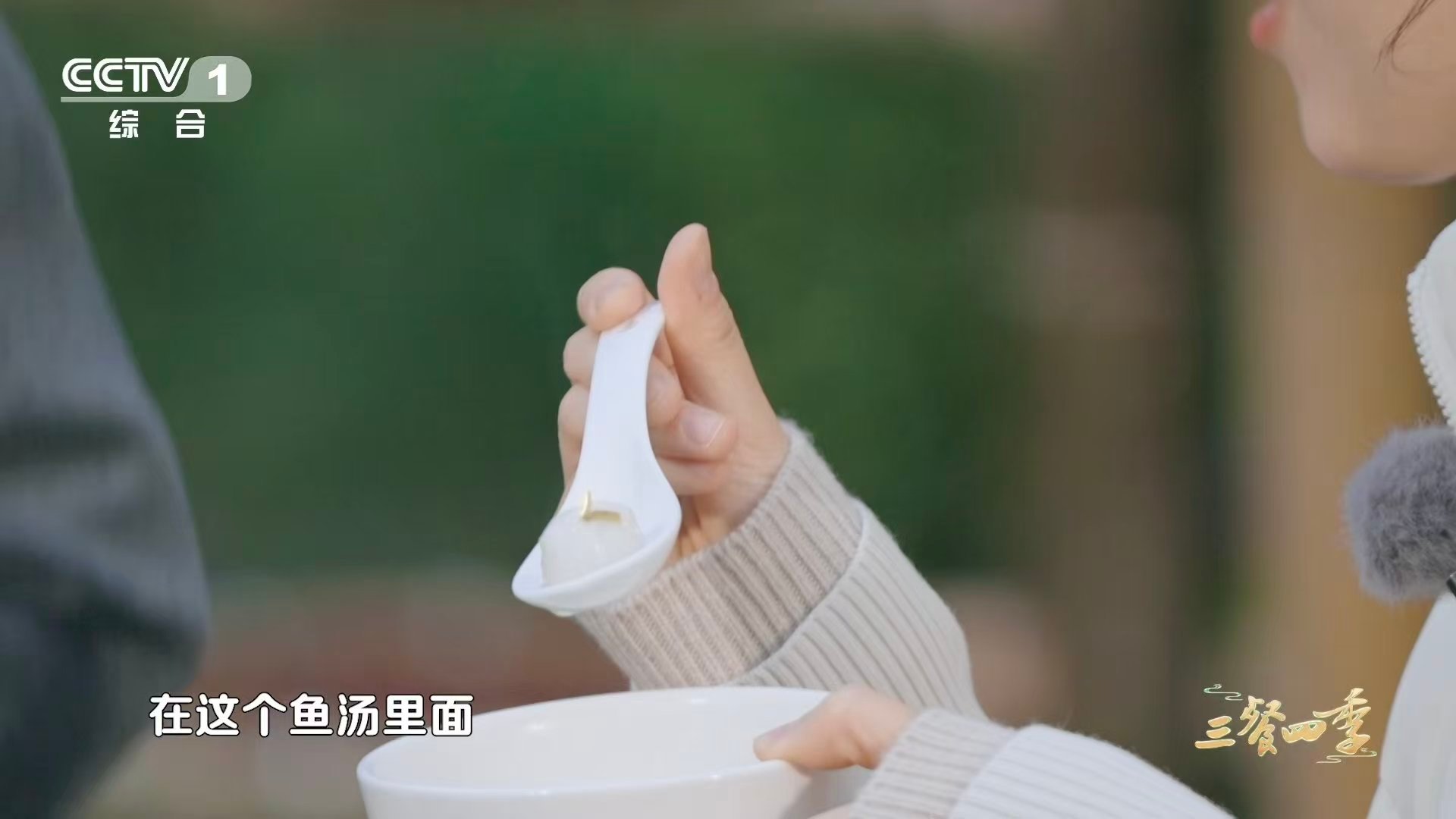 像鱼又像梨的鱼丸信阳这款茶香鱼丸真的太绝，茶汤融入鱼茸后口感细腻，像鱼又像梨，