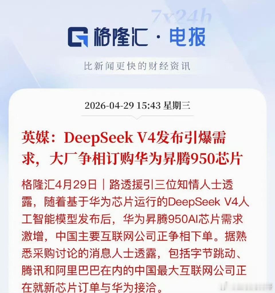 华为这个赛道在国内异常安静！