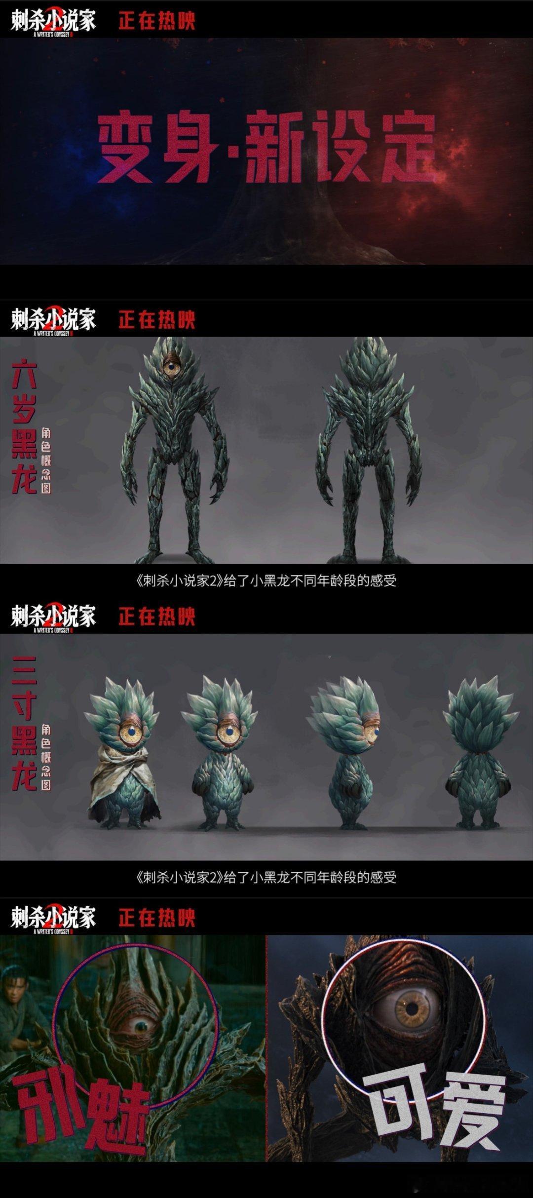刺杀小说家2黑龙特辑刺杀小说家2黑龙是欠儿萌担当《刺杀小说家2》黑龙特辑太会了