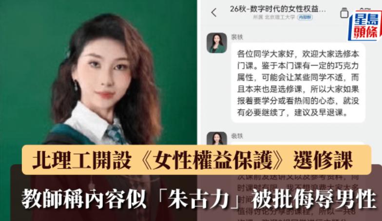 北理工裴轶美女老师课程言论争议出名，结果论文又被扒出时间疑点，真的应了那句话，高