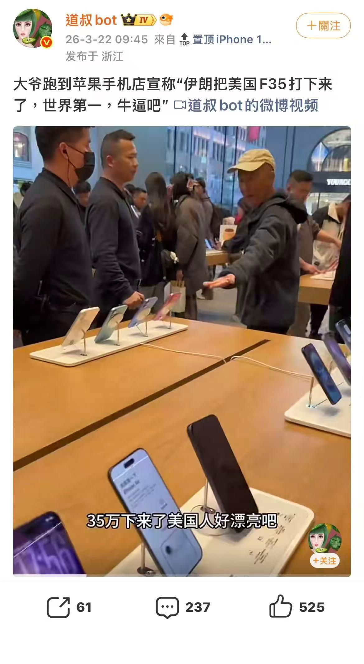 大爷牛逼！专门去苹果手机店。