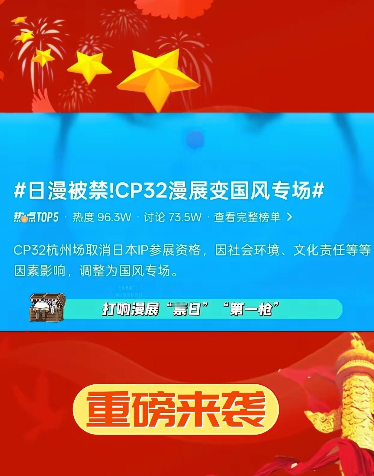 终于动手了吃我们的拿我们的，到头了！12月27日杭州即将举办的顶流漫展CP