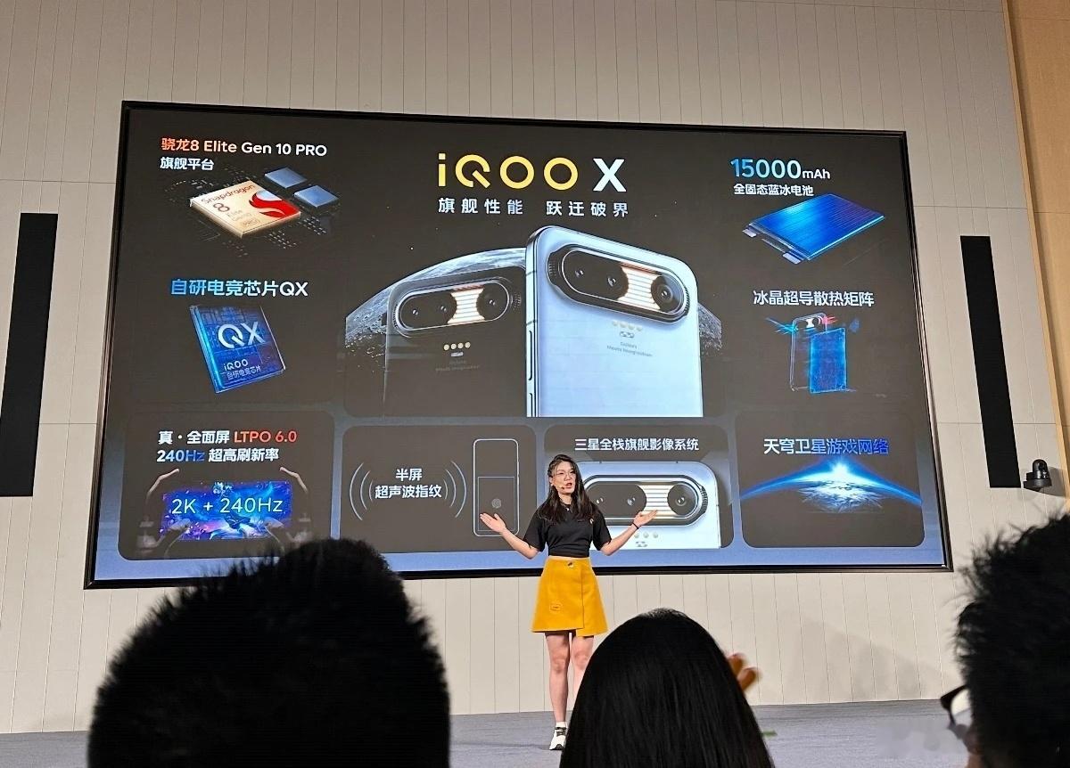 iQOOX概念机15000毫安固态电池7英寸2K240hz刷新率
