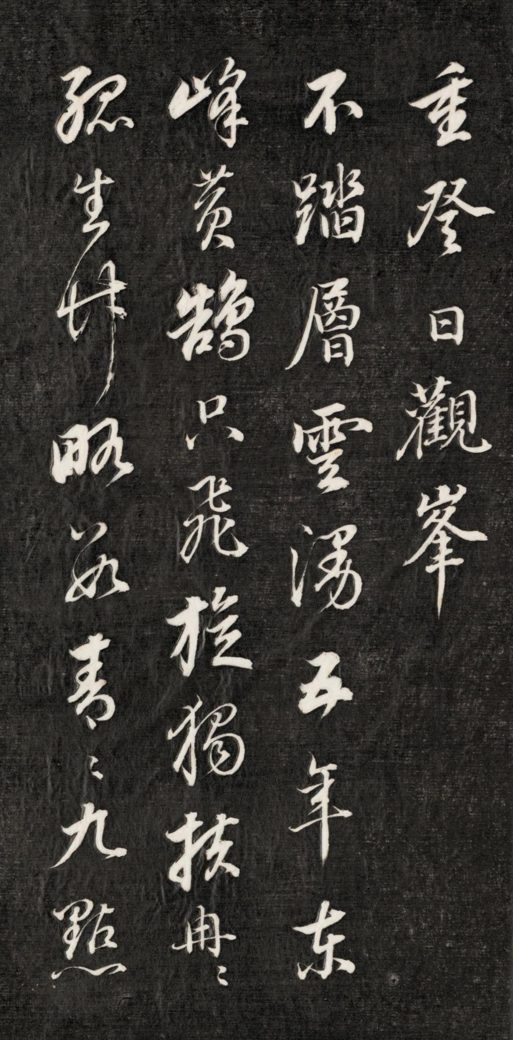 永瑆书法“俊逸中见沉稳，疏朗中藏精密”的美学特征如何解读这两句评语准确地抓住