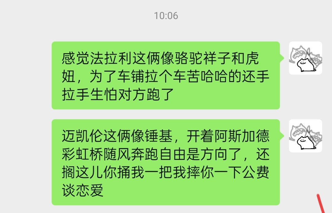 刚入坑的、一点刻板印象：​​​