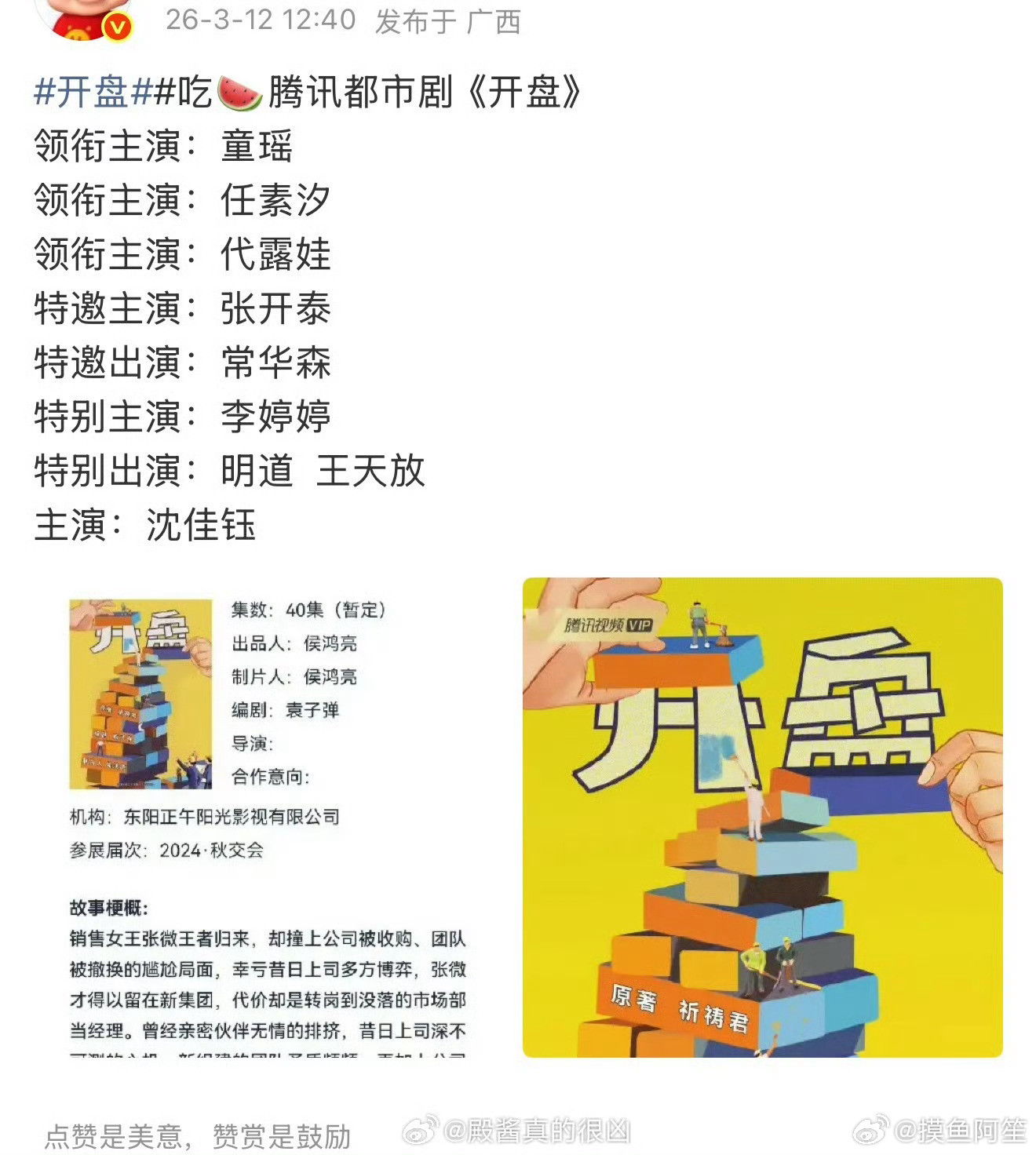 这两个🍉的真实性上来了……