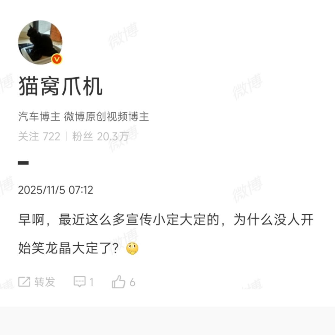 龙晶这个词不利于传播，3分钟大定28万更能吸引眼球。[抠鼻][抠鼻][抠鼻]​