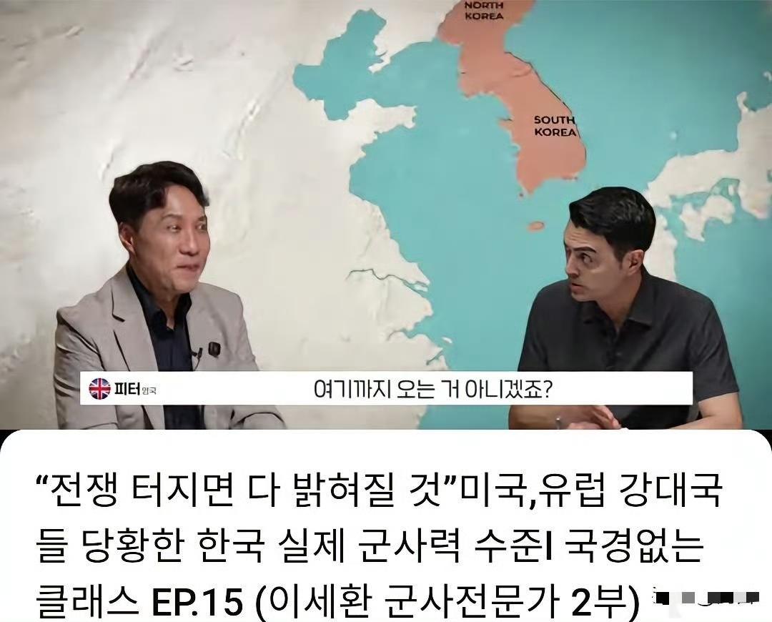 为啥有的小国明明实力不够也敢铤而走险？看看韩国网民的发言你就明白了，不知道是谁带