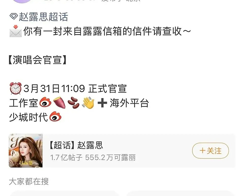 赵露思这是奔着天后就去了