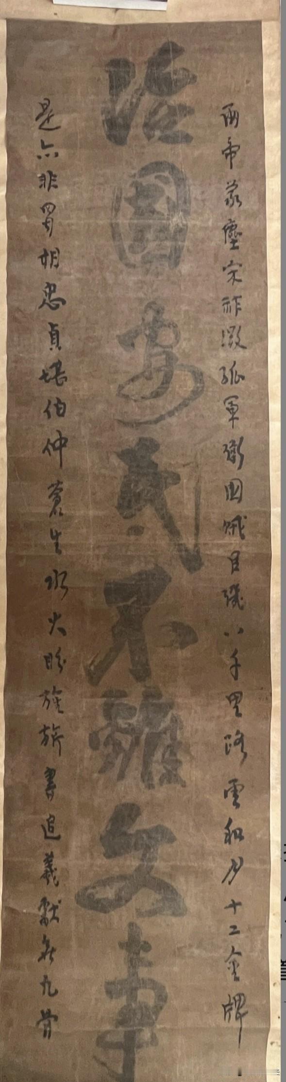 哪位大神能看懂这8个字写的啥？写给谁的？