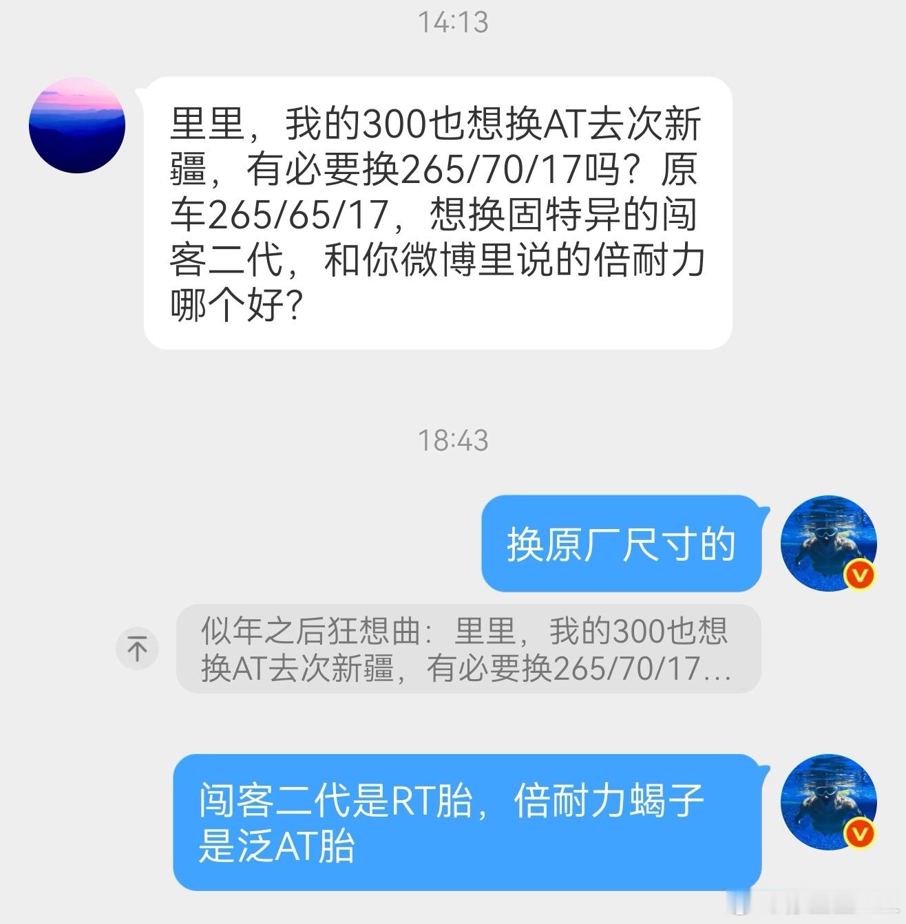 答题时间。1、只要是涉及到更换轮胎，我的观点一惯都是建议更换原厂尺寸规格的轮胎。
