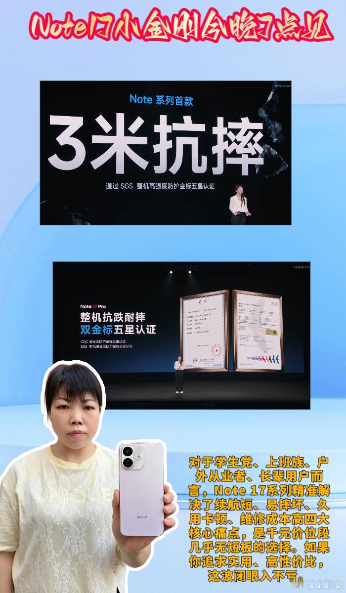 Note17小金刚今晚7点见💖姐妹们，刚看完REDMINote17系列发
