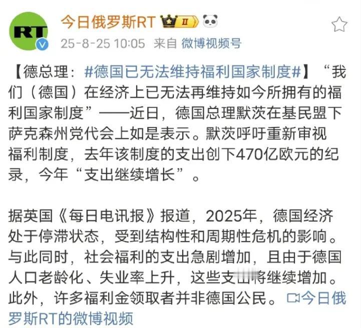 德国总理说，德国的高福利制度难以为继！?这个很正常，曾经去欧洲旅游，在法国，
