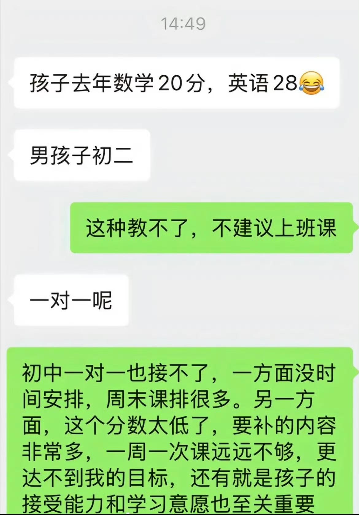 补课老师有良心，像这种确实是没必要补课了。