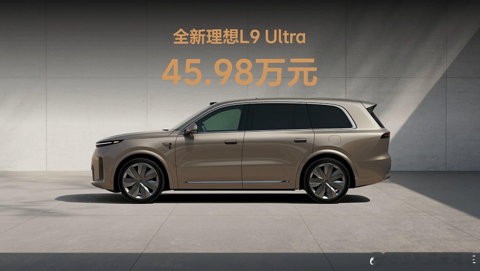 全新理想L9Livis上市全新理想L9定价45.98万l9Ultra版售价4