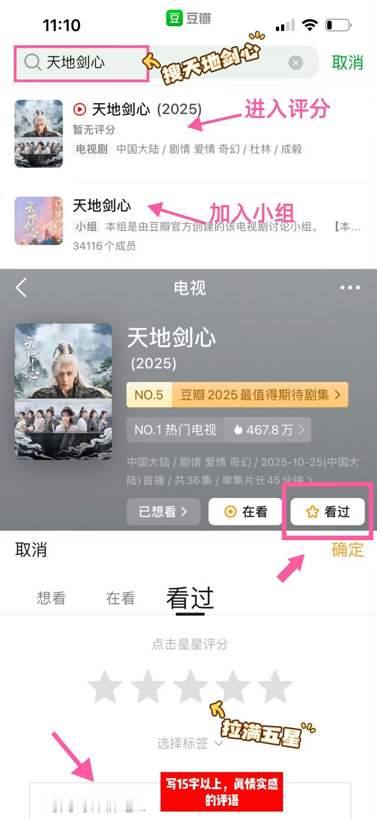 ⚠️紧急集合，开分倒计时‼️所有果果立刻行动，全员摇人不手软，豆ban守护《天地