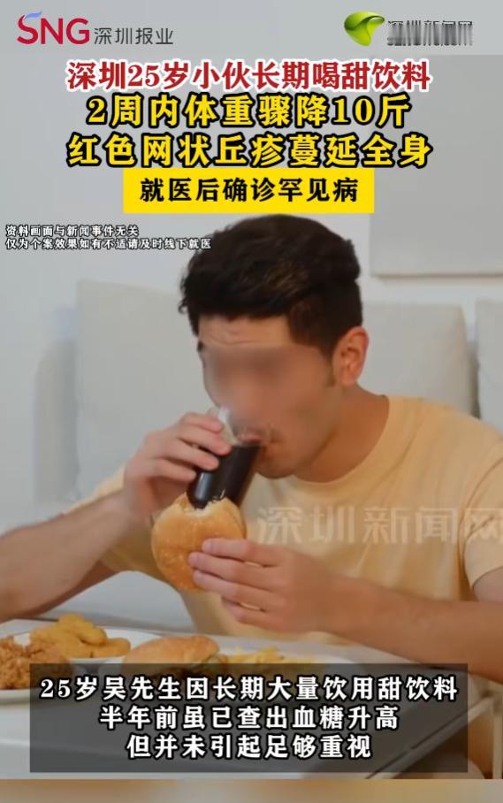 “悲剧还是发生了！”7月2日报道，广东深圳，一男子特别喜欢喝甜饮料，之前就查出血