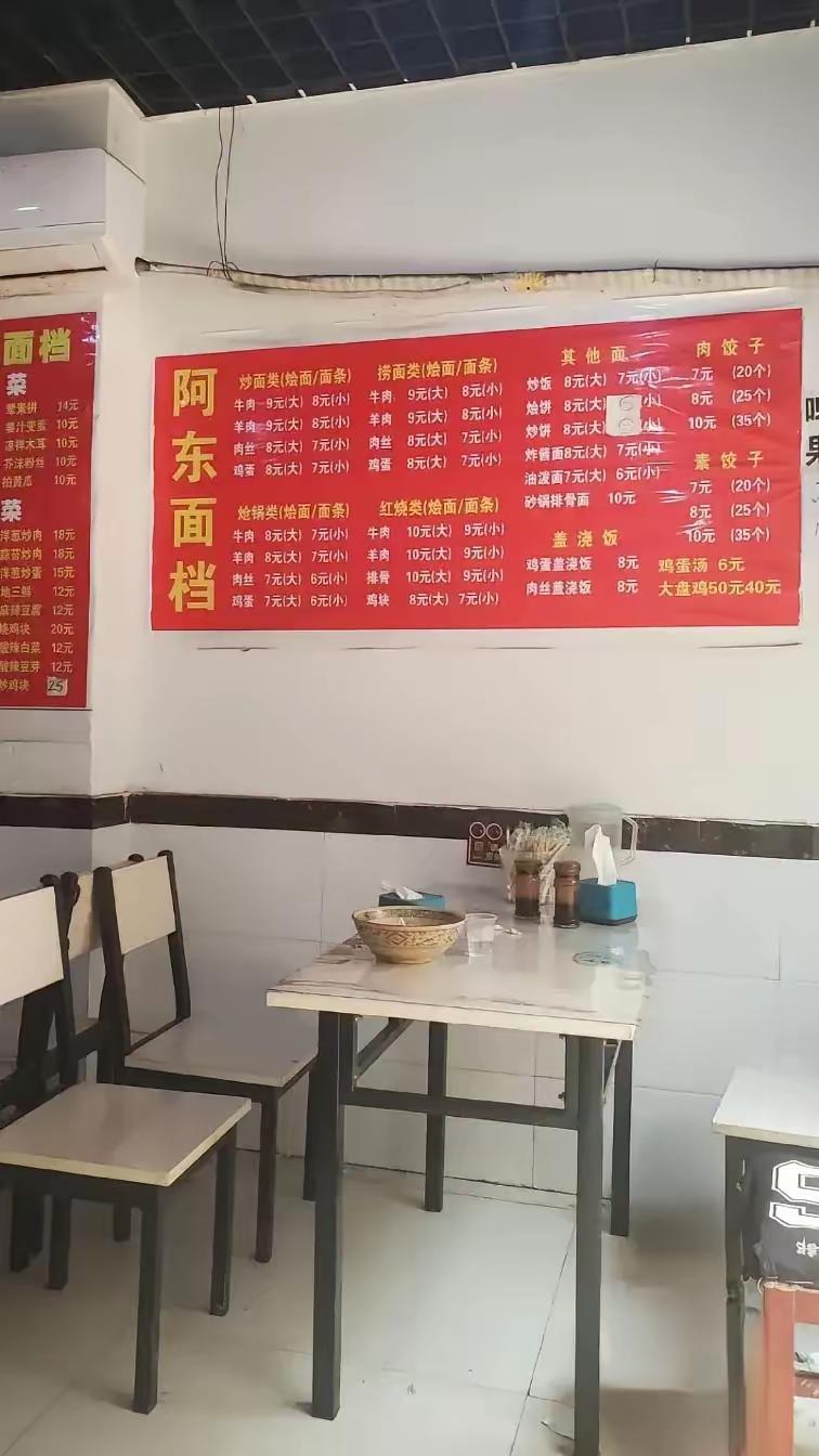 少了7块吃碗鸡蛋面，多了10块就可以吃一碗红烧牛肉面，这个面馆的价格，我觉得放全