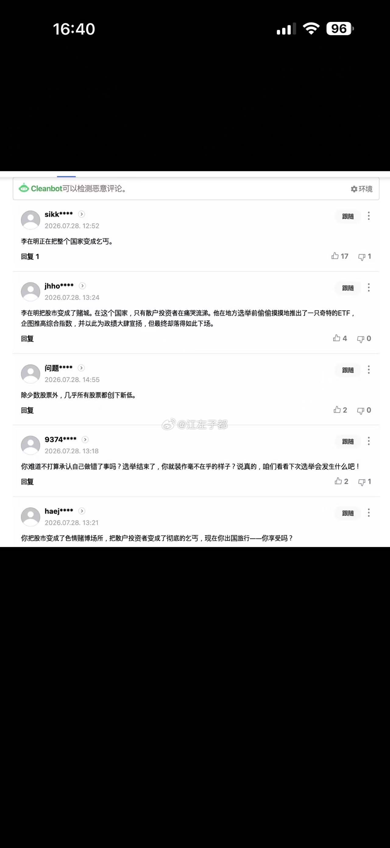 韩国散户打骂李在明。。。。