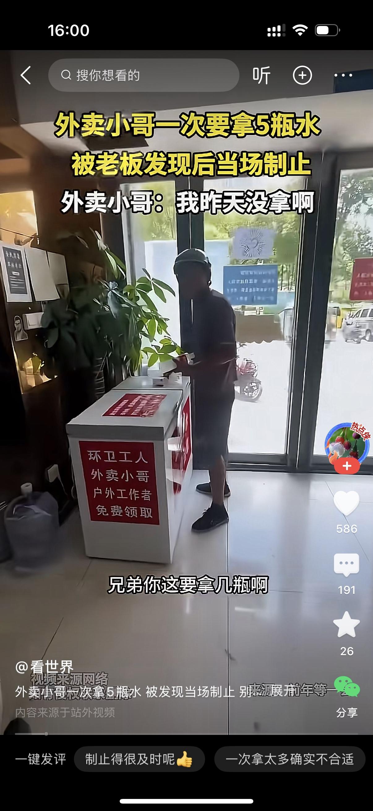 外卖小哥进来拿了5瓶免费的矿泉水。老板问他，兄弟，你这要拿几瓶啊？小哥说，我拿5
