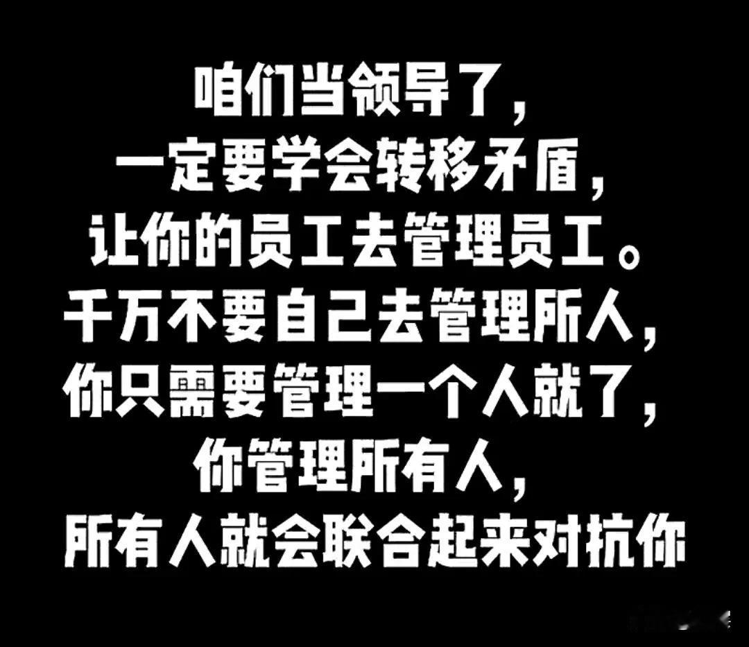 接触大领导后，才明白的潜规则1、无论男女，不要和异性走太近，对你影响很大。