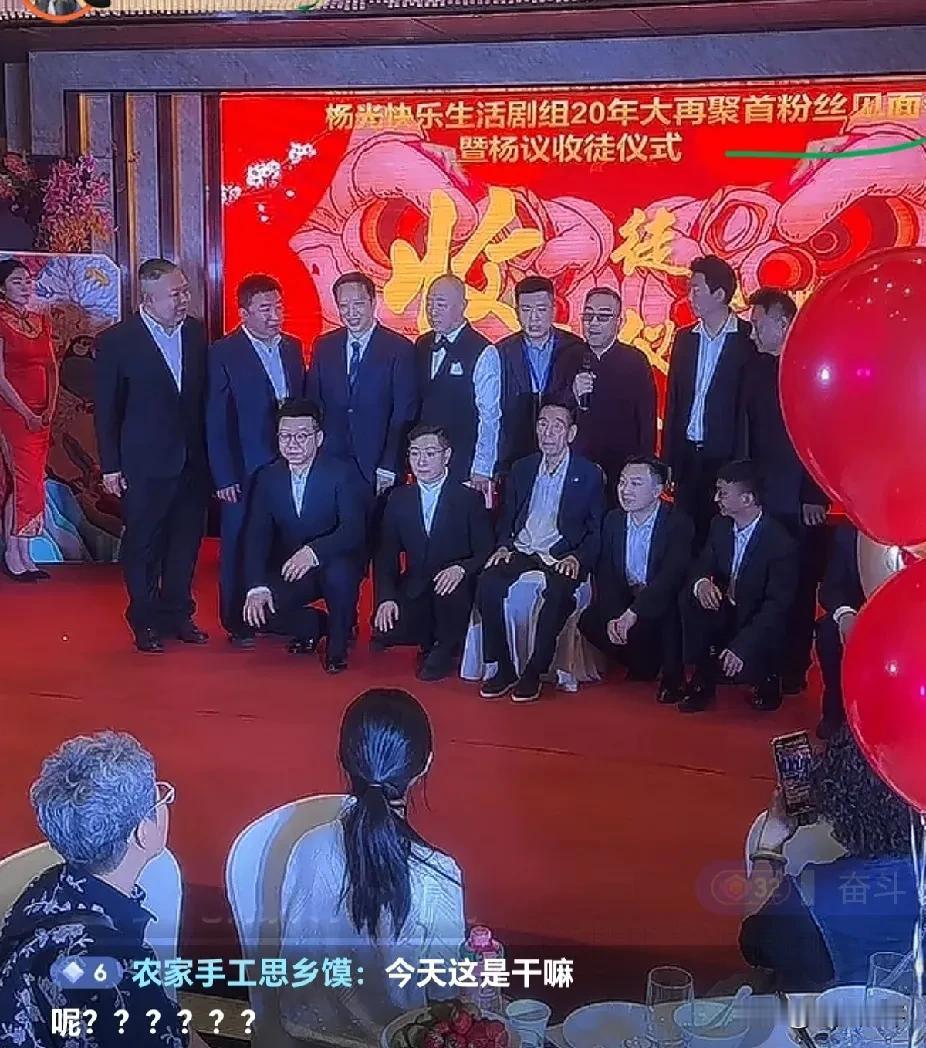 今天曲艺赛道最热门的话题就是杨仪的收徒宴了。楼主一上午刷到了好几个直播杨仪收